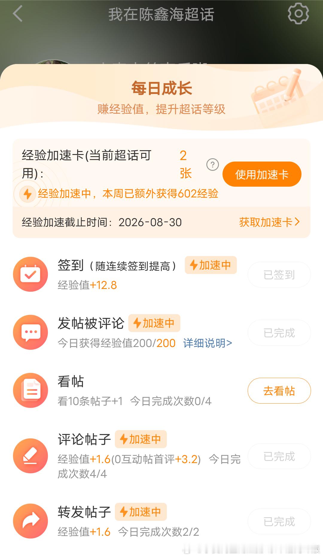 200 ​​​