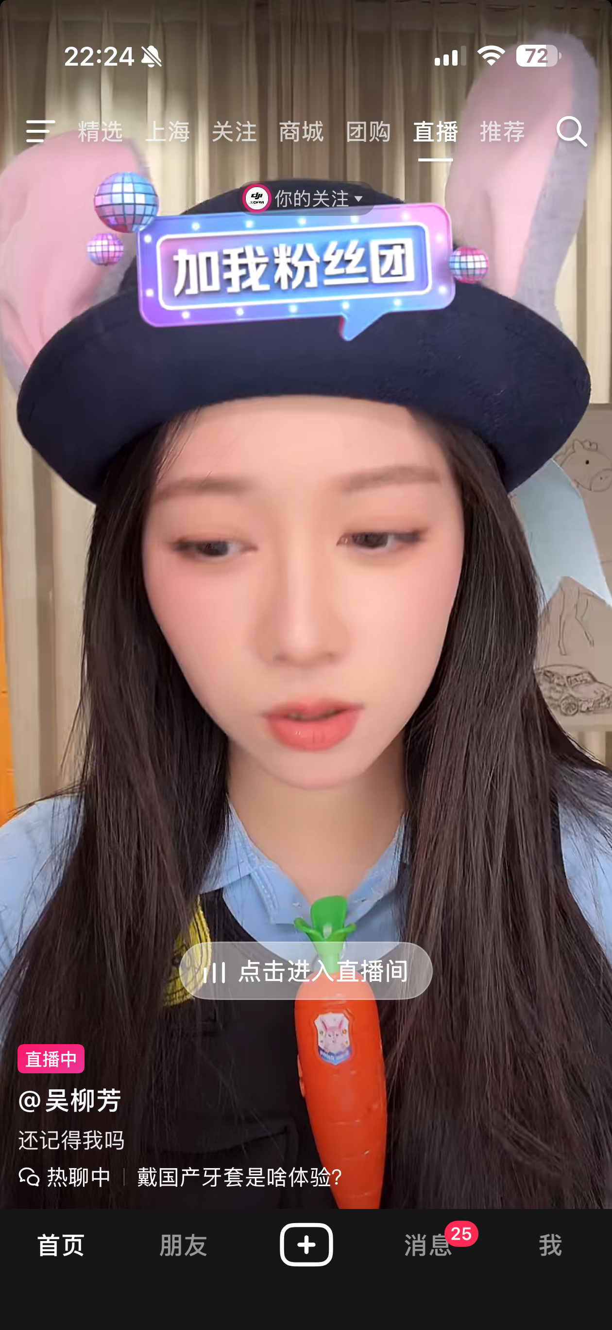 早～吴柳芳真好看。问一个妹子说，抖音怎么加粉啊？人家回答：好看就行啊呸……真理啊