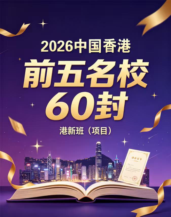 中考完了，分数出来了，录取也定了。有些家长开始琢磨下一步怎么走——要不要考虑留学