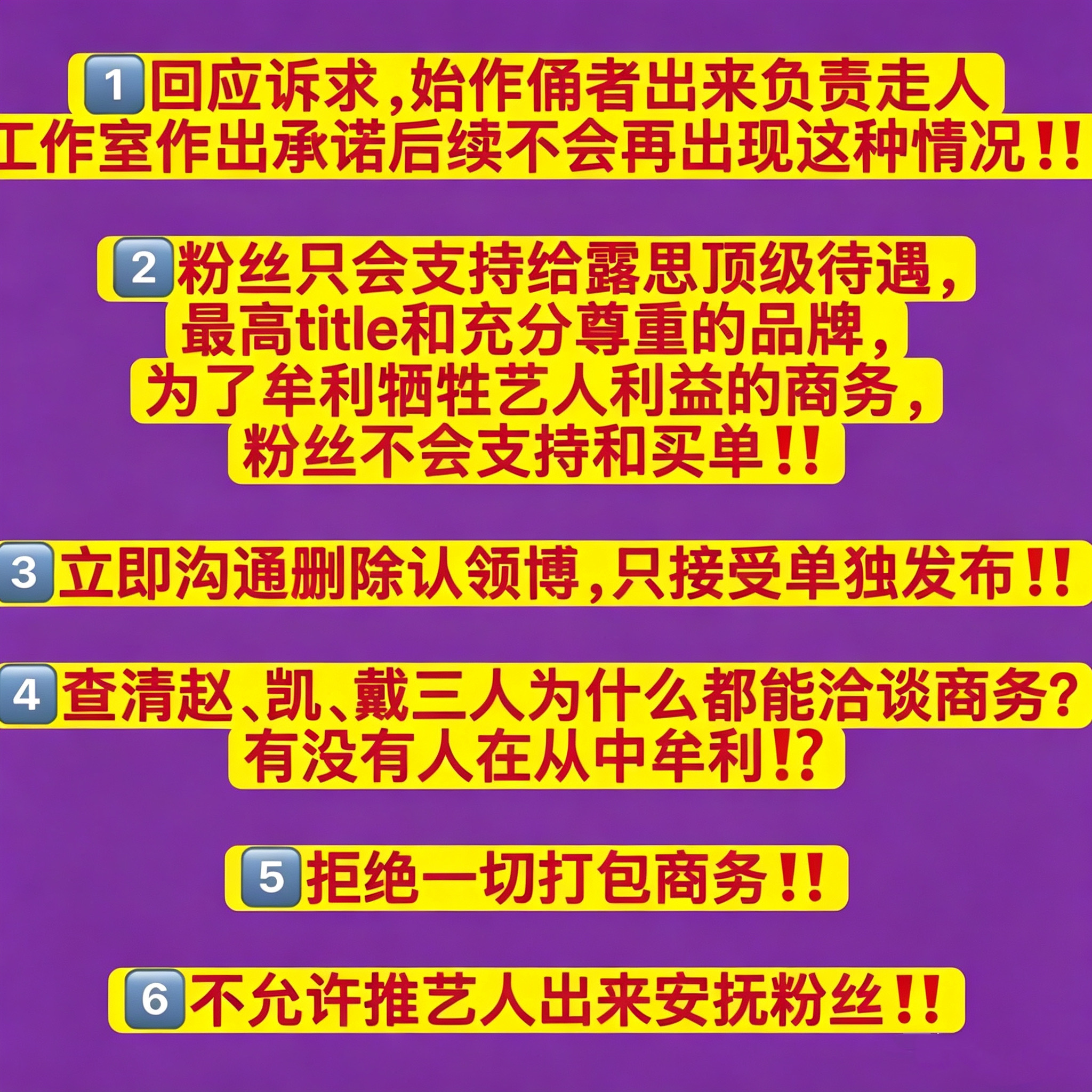 还有半个小时，没有回复直接兔评论区去，注意！不要人参公鸡，不要只发泄，点明粉丝生