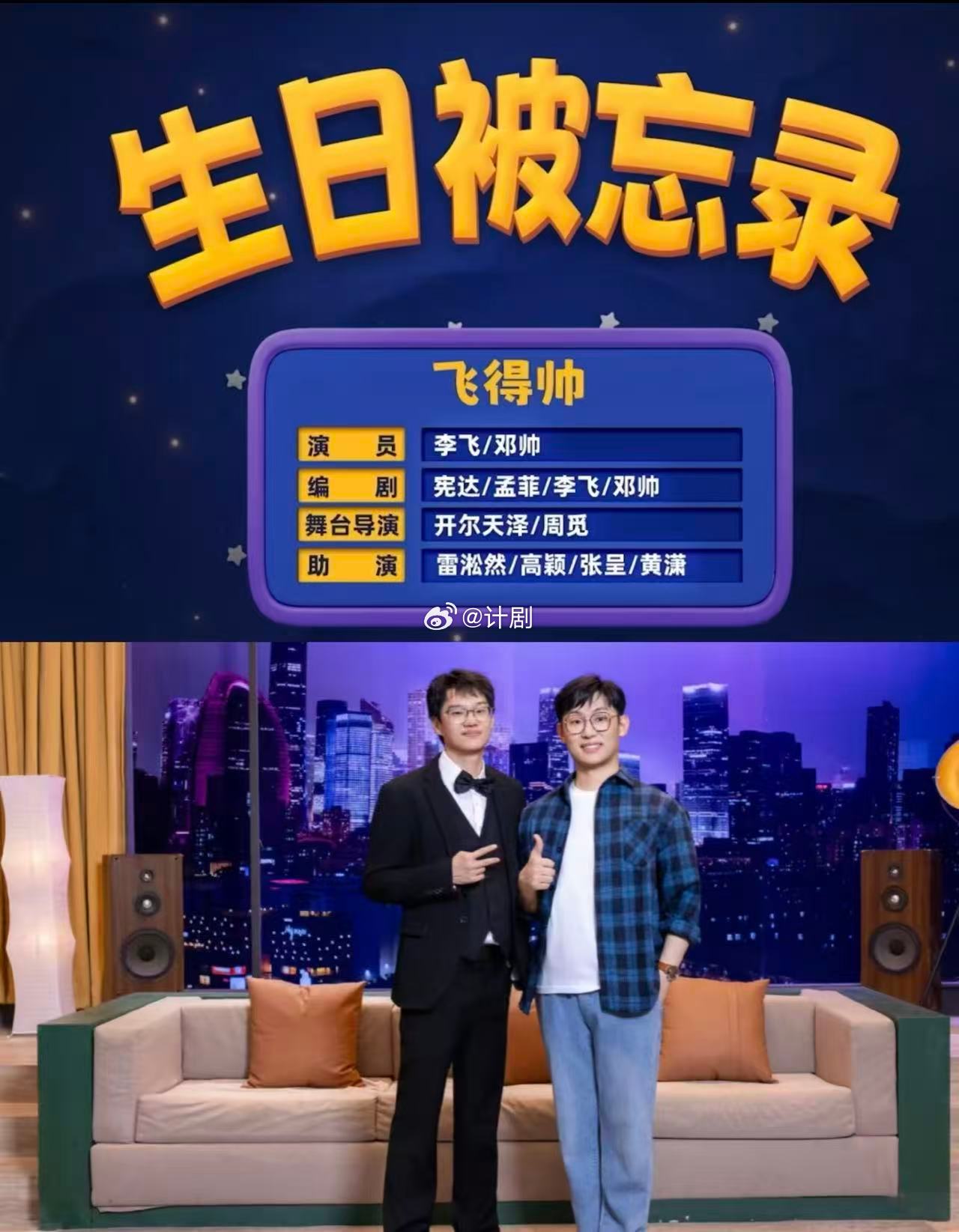 白发苍苍老李飞 白发苍苍的老李飞，站在那里就像喜剧人的大家长，他说的话没有华丽的