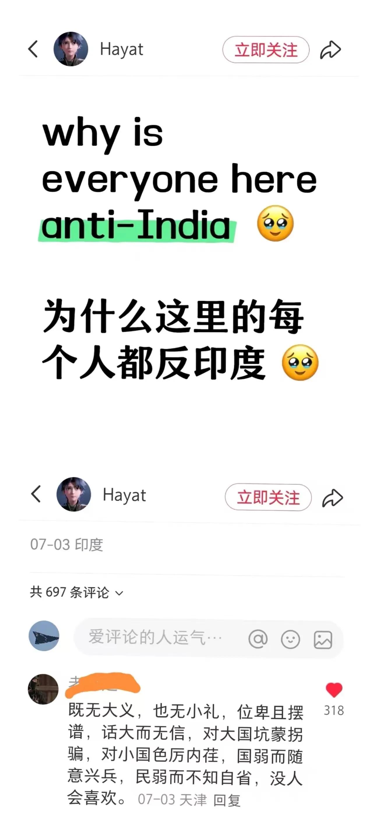 大国的语言真是高深，短短的一段文字，就可以把这位印度网民的肺给气炸了，你说你没事