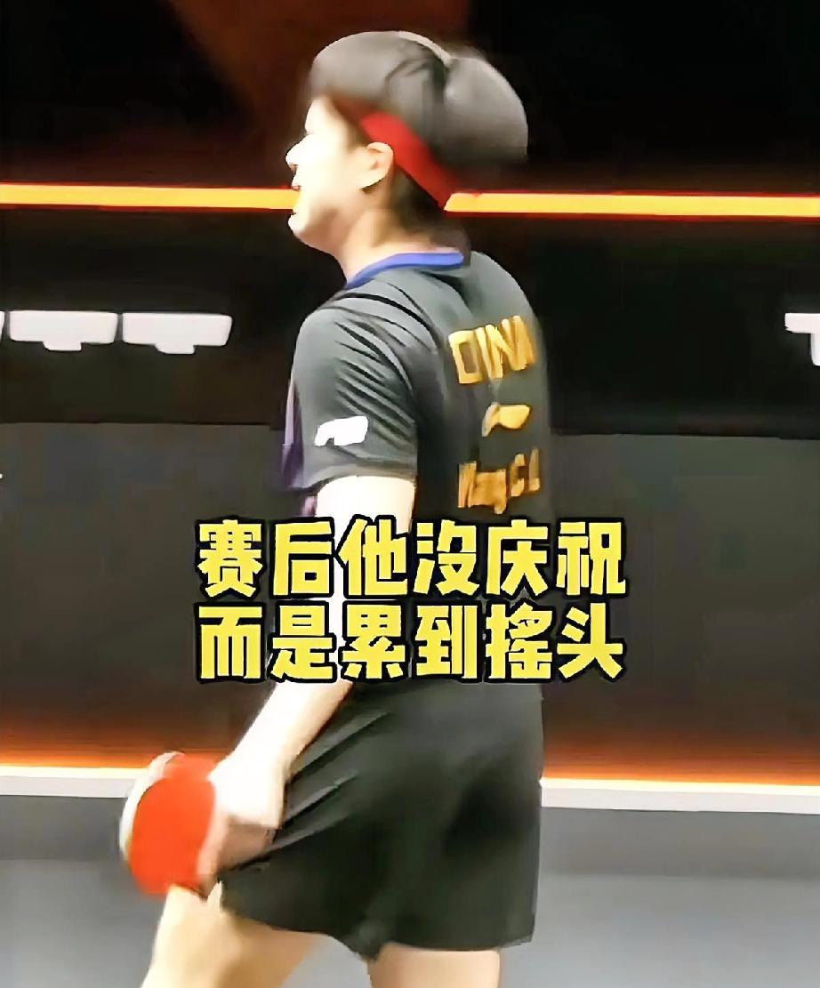 我去，王楚钦这是打疯了吗？
居然大逆转了松岛辉空。

不是因为王楚钦打得不好，而