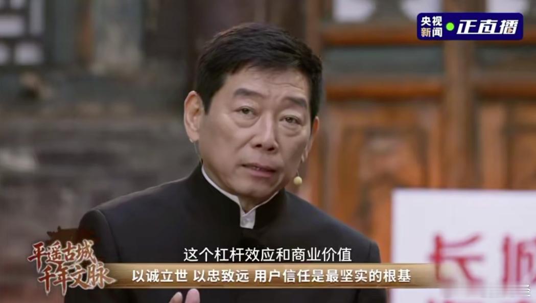 魏建军对话平遥：探寻契约精神之源，以信义底色筑牢中国智造根基平遥，这座屹立于晋中