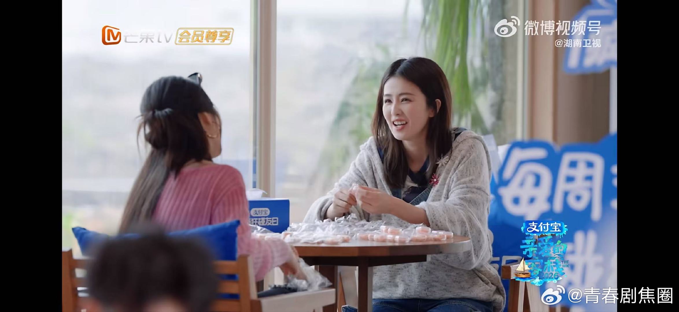 白鹿沈月提前过上退休生活亲爱的客栈被白鹿沈月笑到，拆耳塞像剥毛豆择菜，还演起担心