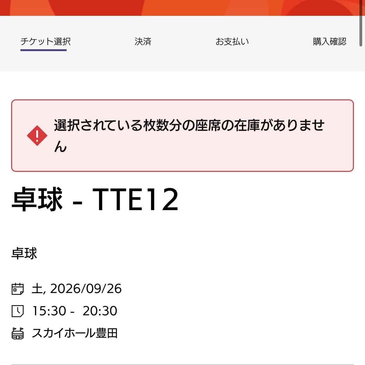 在这无限收亚运会tte12 价格好说 