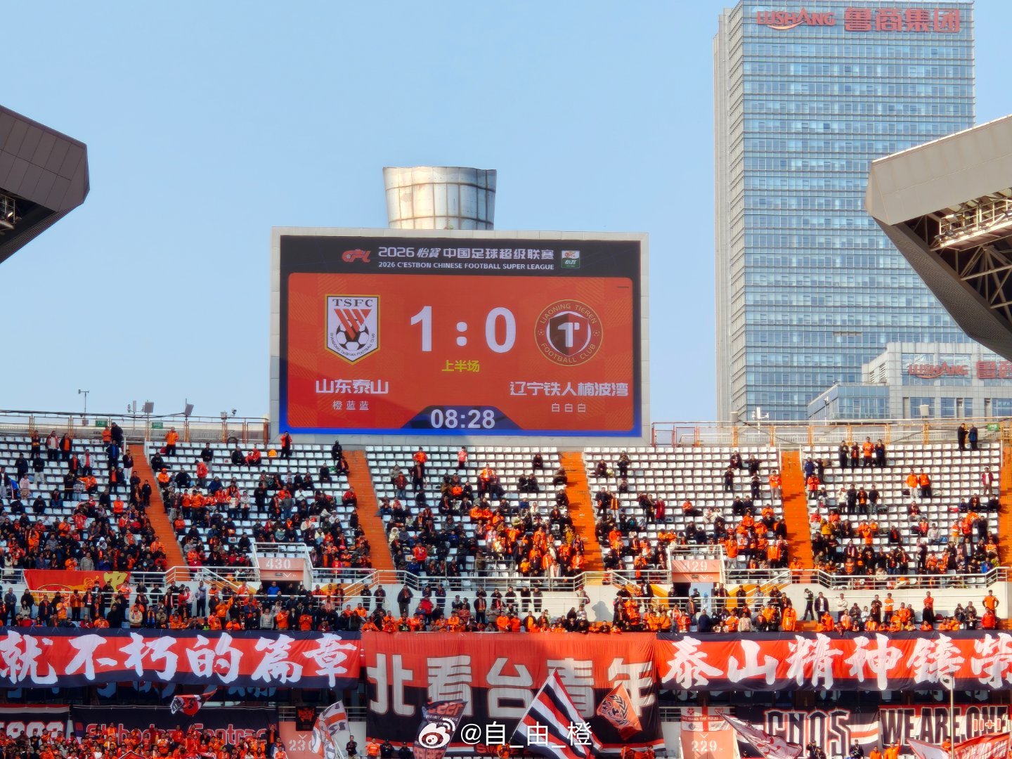 第8分钟，谢文能进球，泰山队1-0辽宁铁人。 