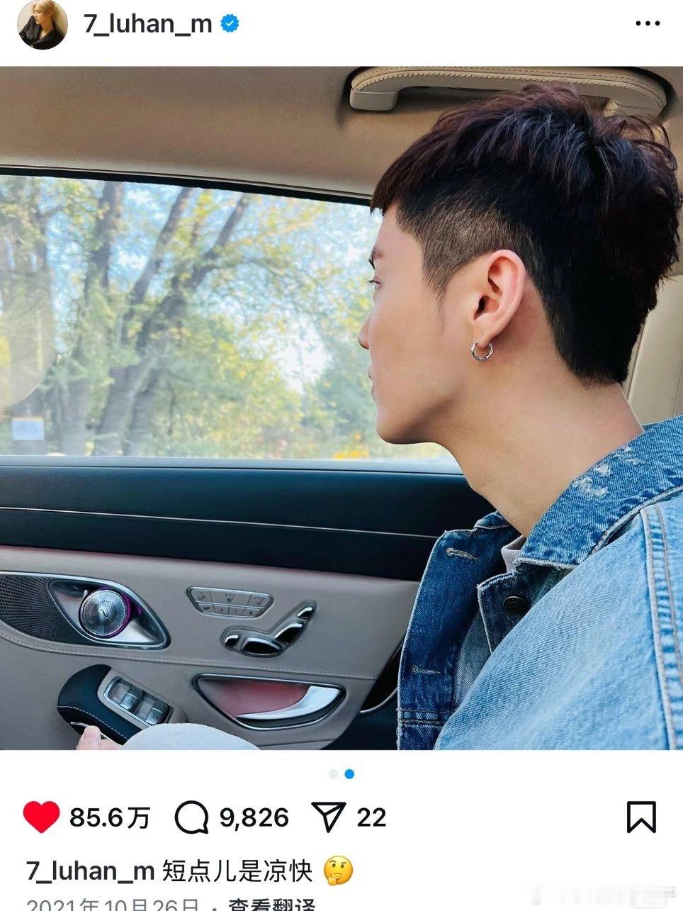 鹿晗寸头寸头真的很爷们，一点都不娘