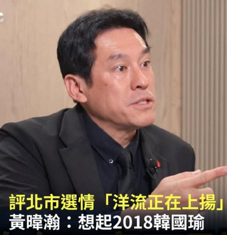 台北市长选情，媒体评论人黄暐瀚这样说“流正在上扬”，质疑声不断，留言一片“有钱不