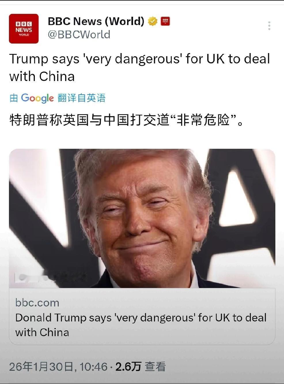BBC 1月30日报道，特朗普称：“英国与中国打交道非常危险”
    个人认为