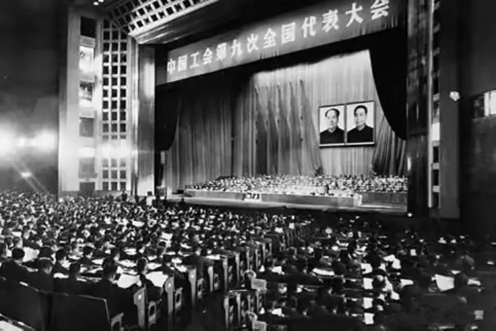 1978年10月11日，中国工会第九次全国代表大会在京召开。这次大会是全国工人阶