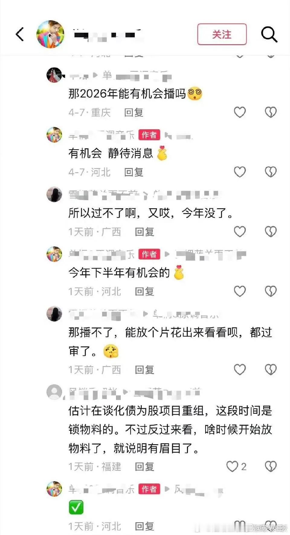 明月苍茫后期工作人员说，赴山海严重超支，被平台查账，直接导致明月苍茫没钱做后期和