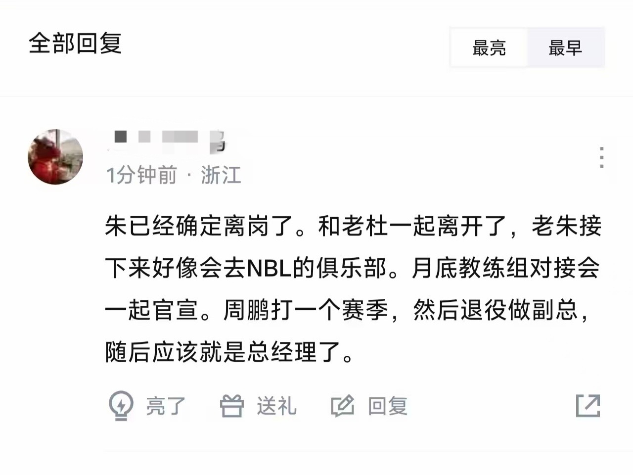 按照这位虎扑网友说的，这是一整个一撸到底，刺激啊~~~这以后既没有“隔行如隔山”