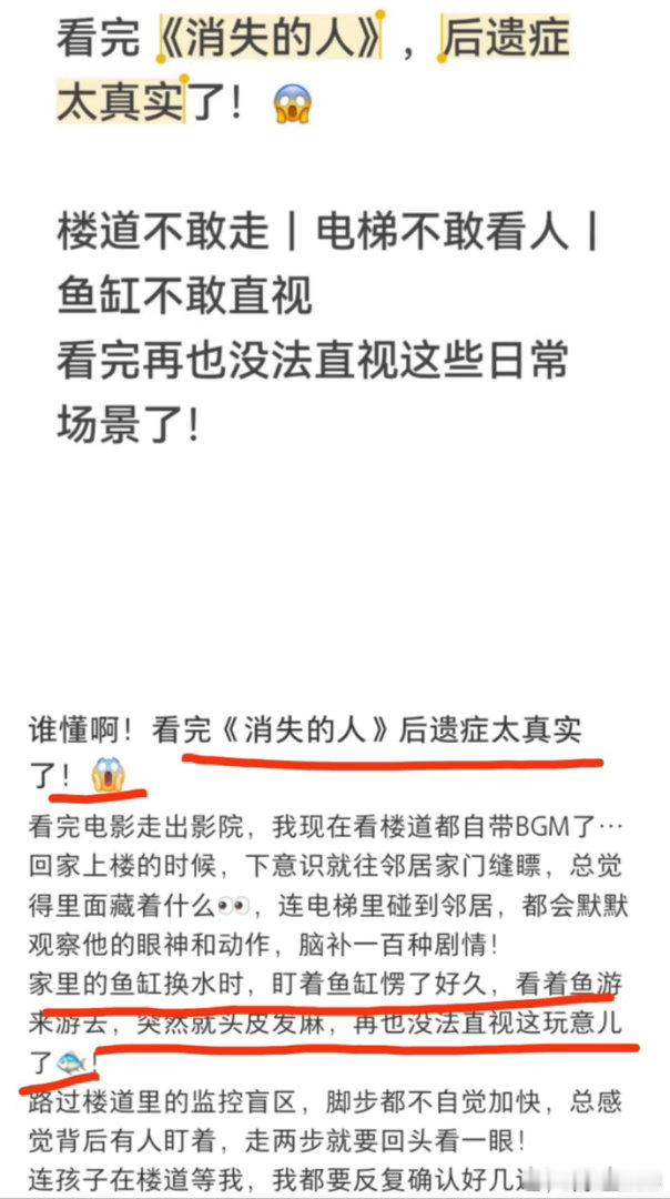 消失的人观影后遗症看完消失的人后劲太上头《消失的人》看得我全程紧绷，看完直接失眠