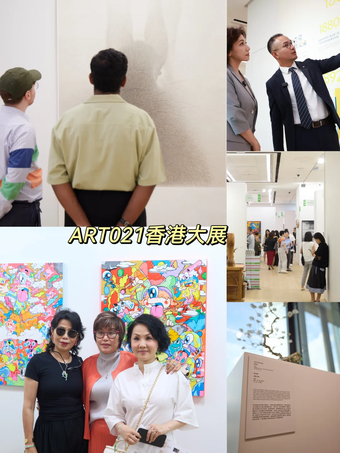ART021香港大展我来啦！不虚此行❗️