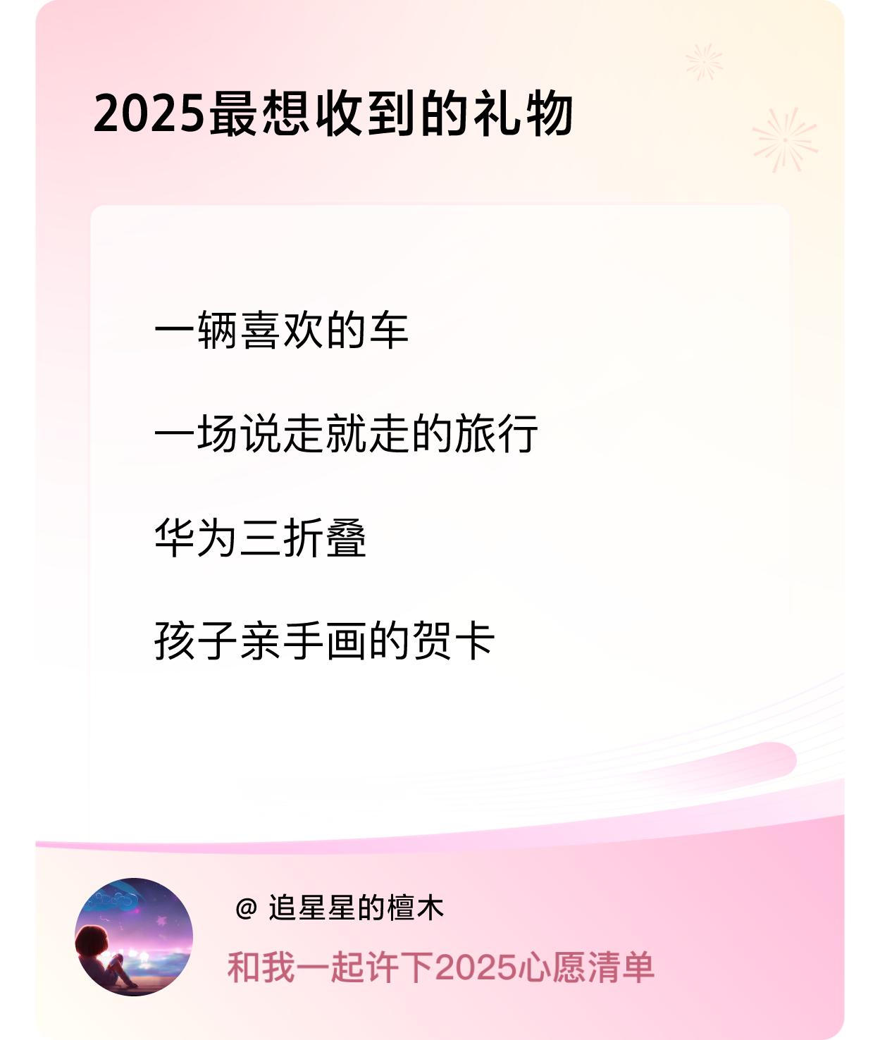 ，戳这里👉🏻快来跟我一起参与吧