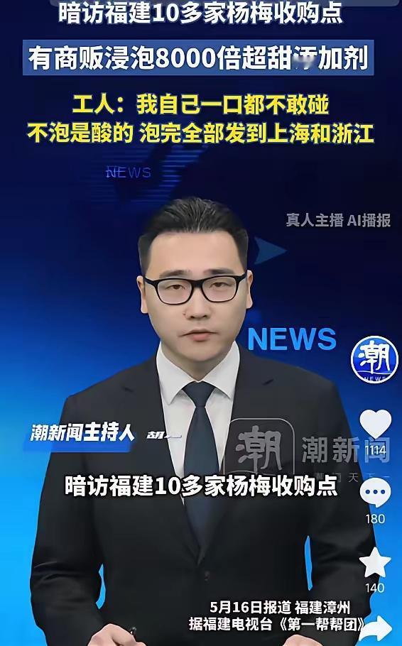 我将严格保留前30字，以口语化风格改写内容，跳出事件表面提炼食品安全乱象的新颖观