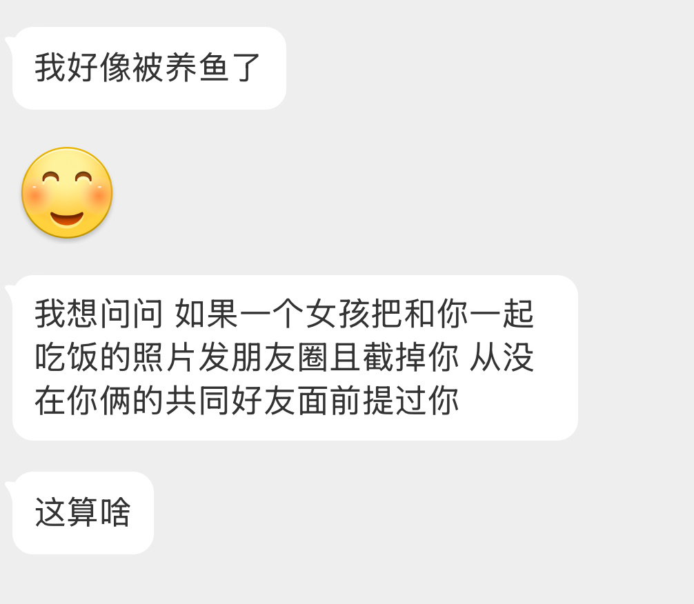大家怎么看这事？ 