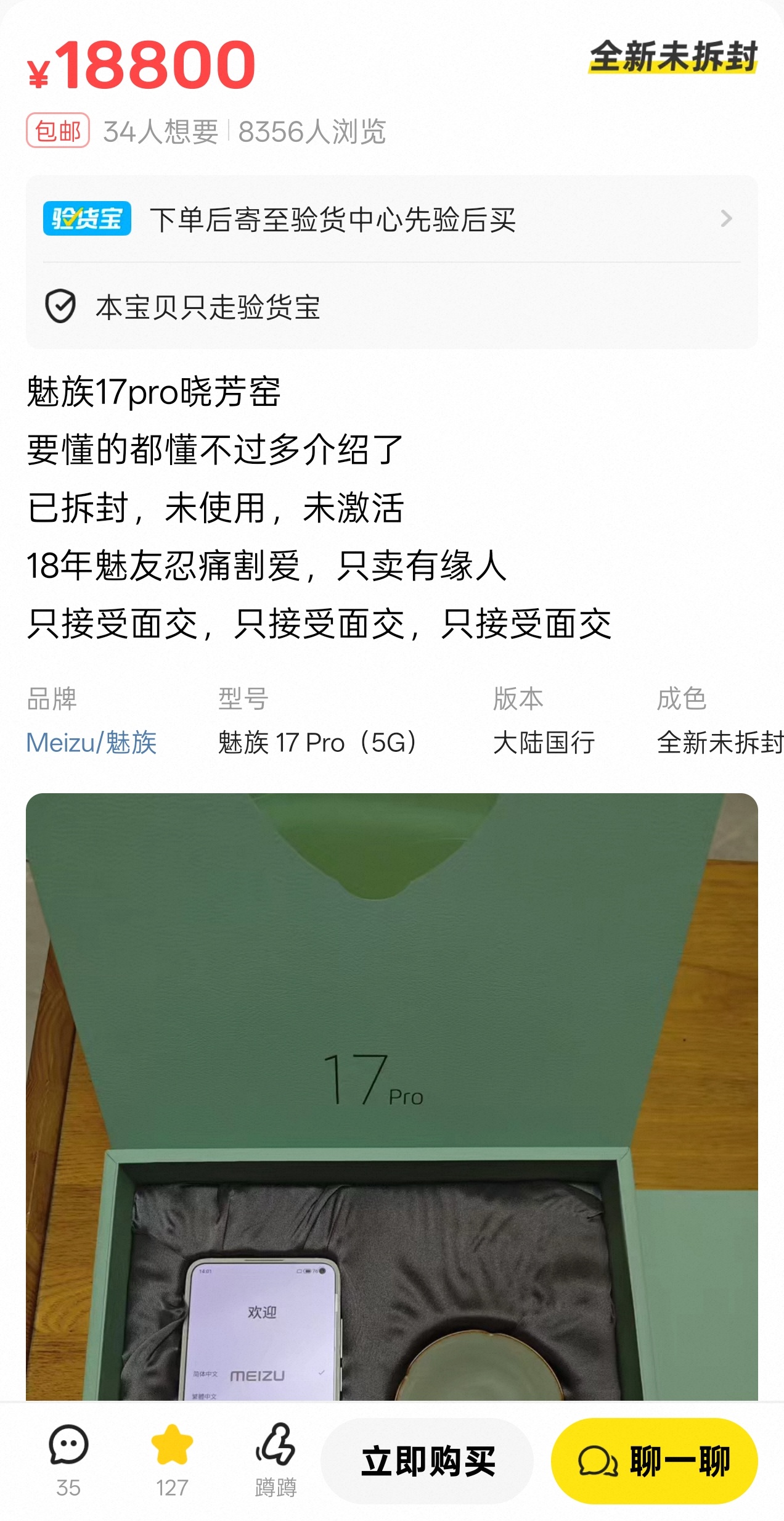 哇！秒价！快上啊魅友们！ 