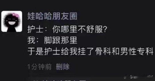 护士问我哪里不舒服，我说——[笑cry][笑cry][笑cry] ​​​