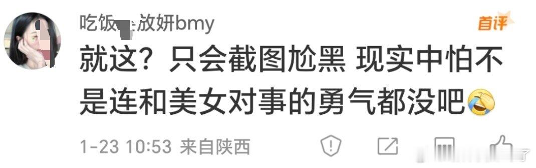 美女和男人我还是分得清的