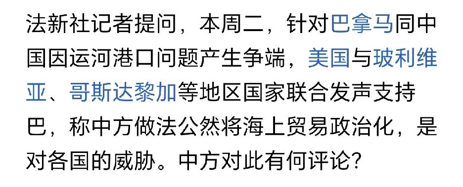将海上贸易政治化，这个字眼如果是用来评价美国，那绝对是正确的。这个世界还有谁比美