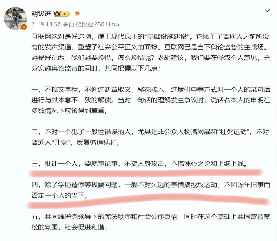 老胡急了！！！
这是要跟正义掰手腕啊！
这是要给某些领域既得利益者争取不被清算的