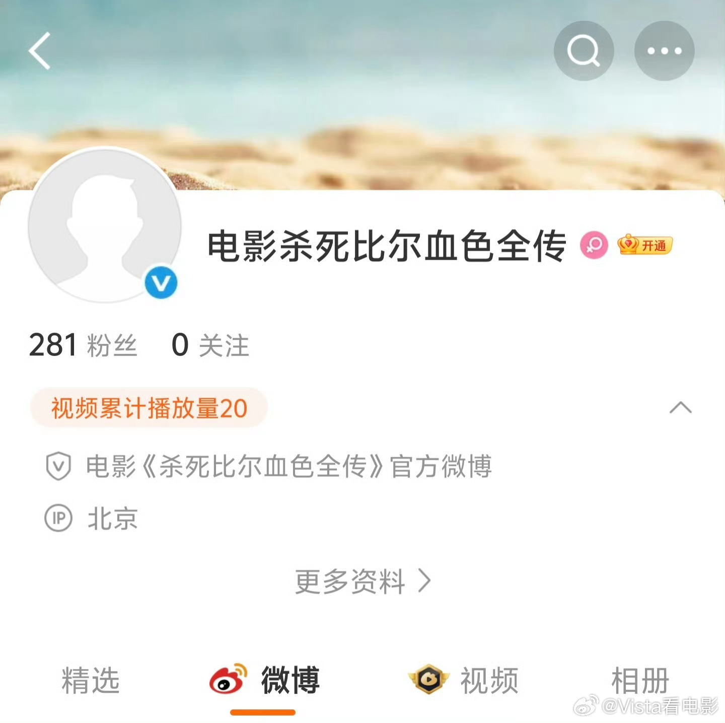 杀死比尔将引进国内上映杀死比尔 国内要引进上映了？！会删减吗 
