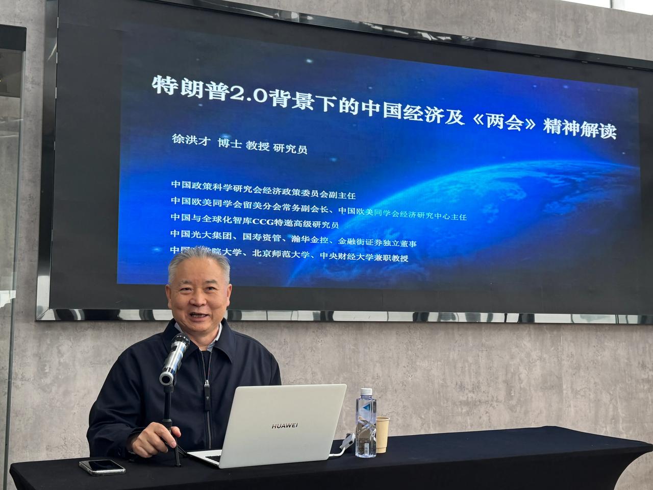 朝发夕归：虹桥国际经济论坛2025两会精神解读专家讲堂。