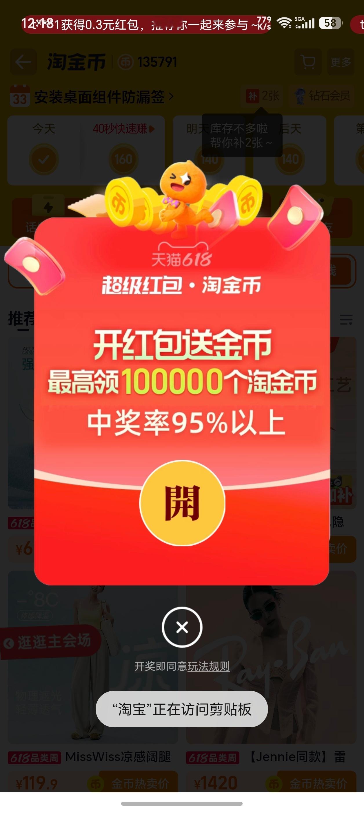 好价情报站 今年的618大促感觉已经快到决赛阶段了，这两天领的红包也比之前大了，