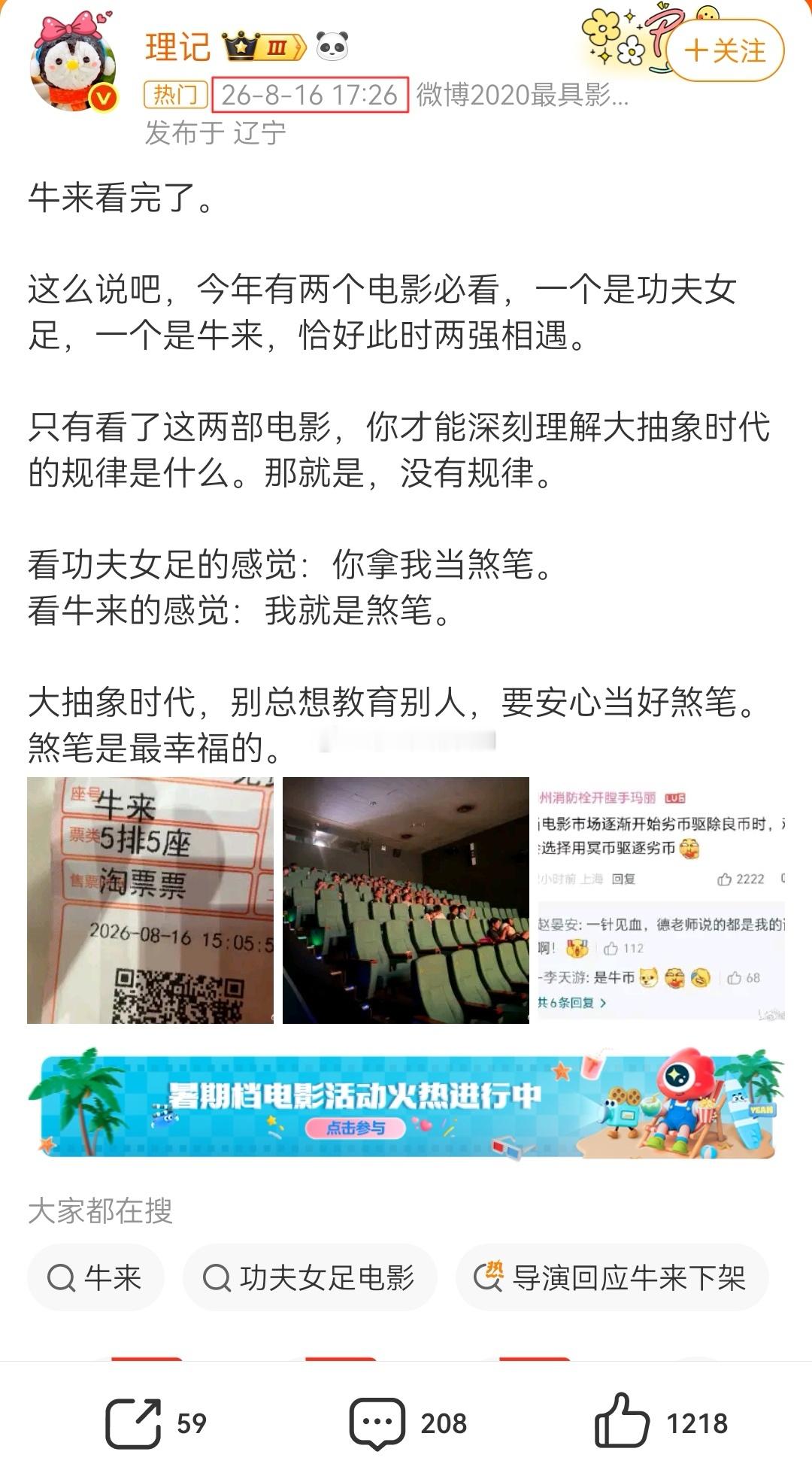 理记对张艺兴的仇恨执念，并由此自然产生的对《功夫女足》这部电影的黑节奏手法，到今