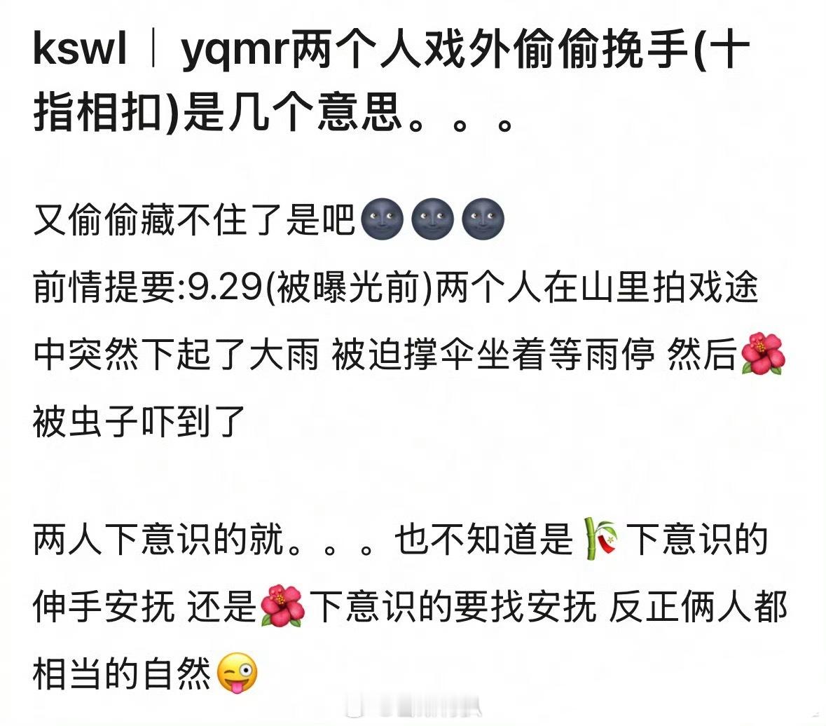 恋情🍉孟子义和李昀锐被拍到戏外，这俩不会是真的吧[泪奔]？ ​​​