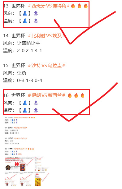 阿祖回头吧！我都那么明显了你还在外面干啥？！17  世界杯  西班牙VS佛得角?