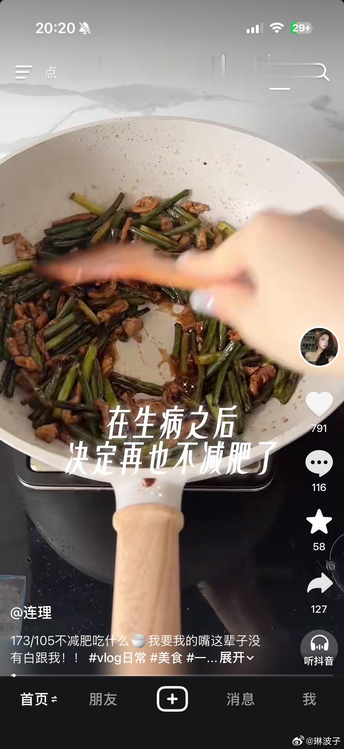 之前关注的这个美女博主，吃的特别特别少，生病做了手术后也不减肥了，健康最大！ 