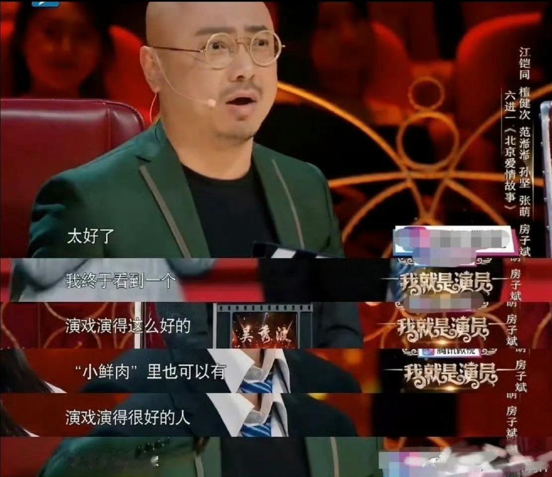 #檀健次包场支持徐峥新片#2018年，《我就是演员》节目里，徐峥对当时不被注目到