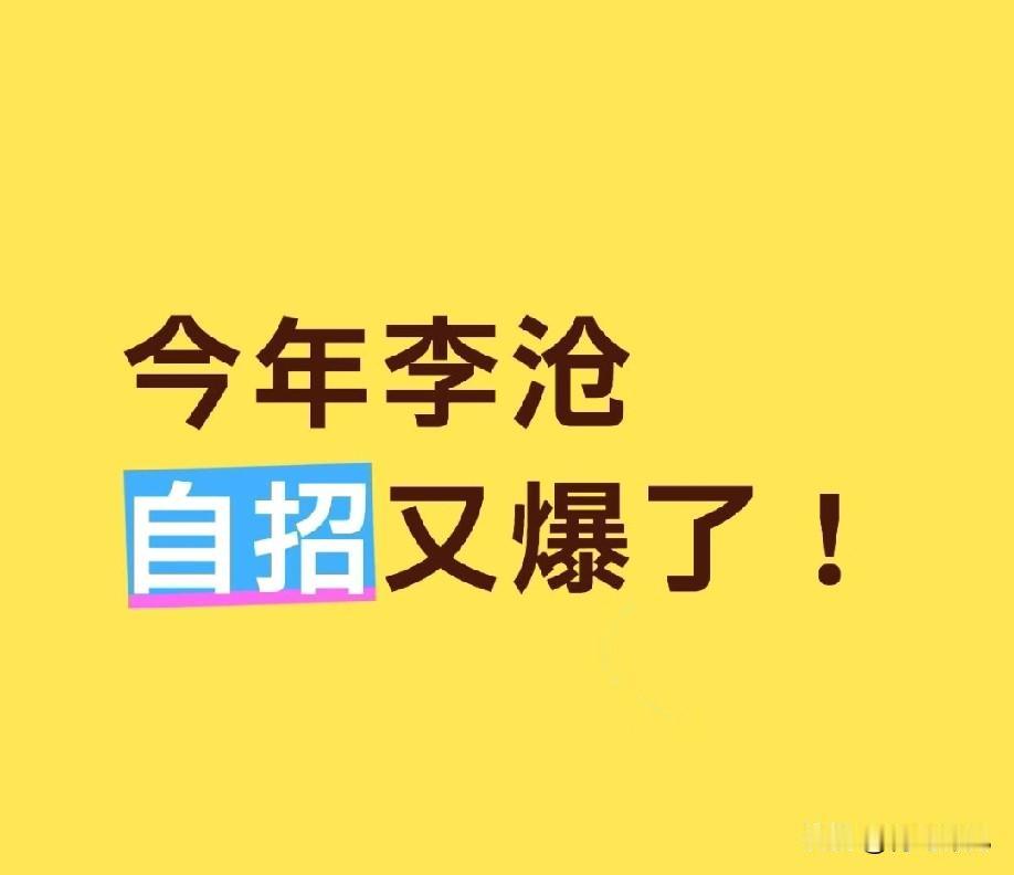 李沧自招又爆了！青岛中考自招过线的家长，你们都花了多少钱？

这两天，李沧自招又