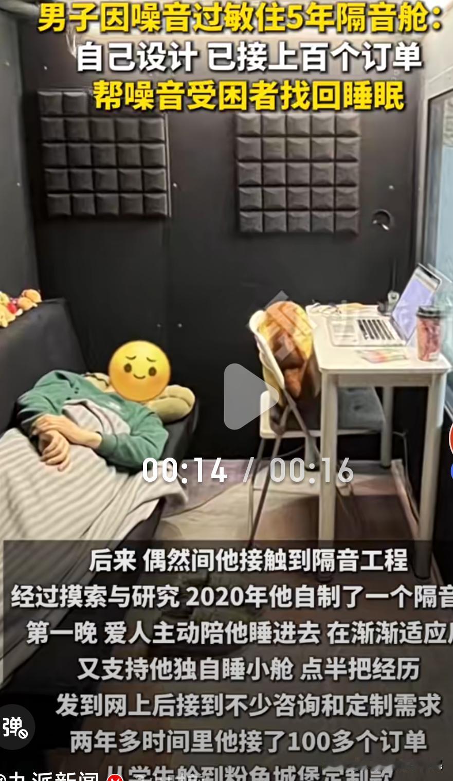 太痛苦了，上海，一男子因噪音过敏难以入睡，他后来自己摸索造自制隔音舱，已住5年，