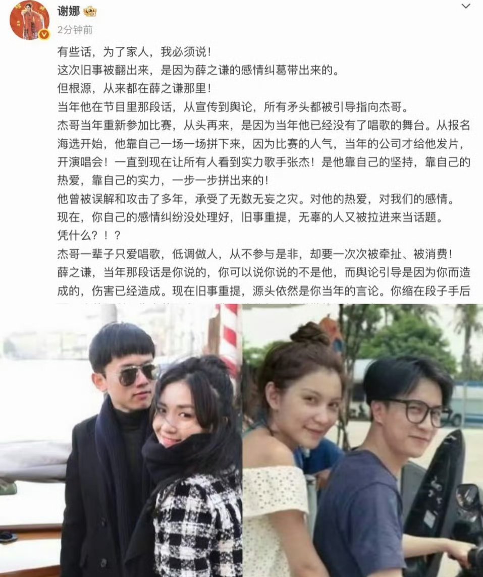 谢娜喊话薛之谦牵连的人越来越多了，老薛快快回应吧谢娜因薛之谦早年吐槽、此次风波又