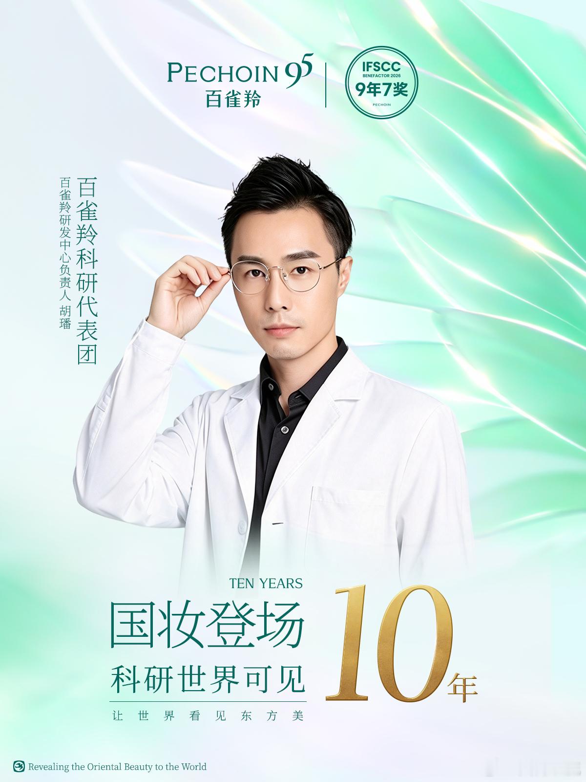 中国护肤科研反向输出中国护肤科研站到世界前排了中国护肤科研最大的难点，是找到适配