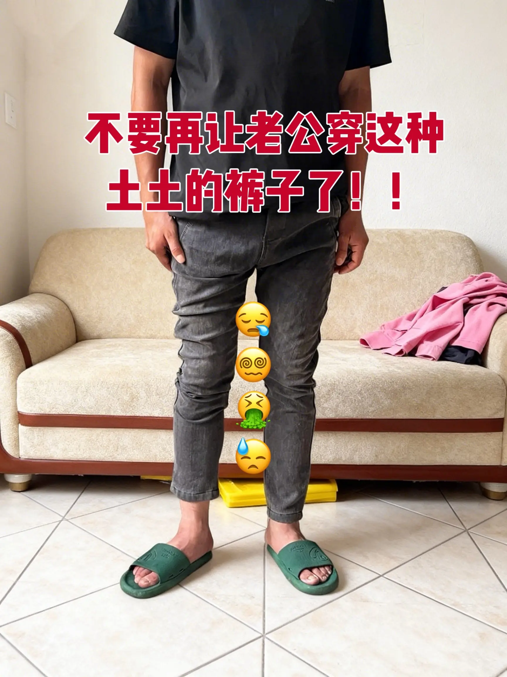 牛仔裤穿搭 男生的裤子应该怎么选 牛仔裤 阔型直筒牛仔裤 直筒裤