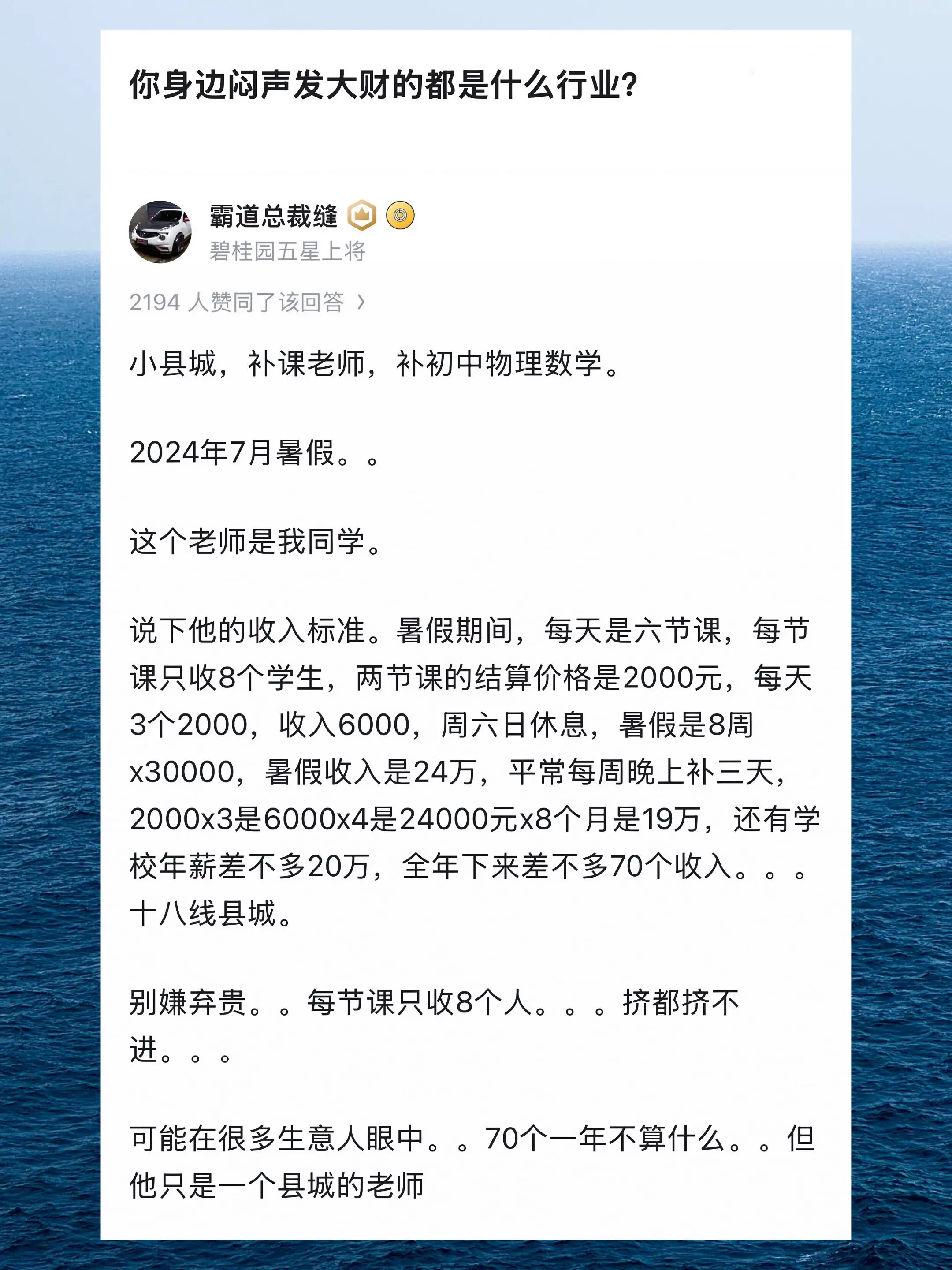 你身边闷声发大财的都是什么行业？