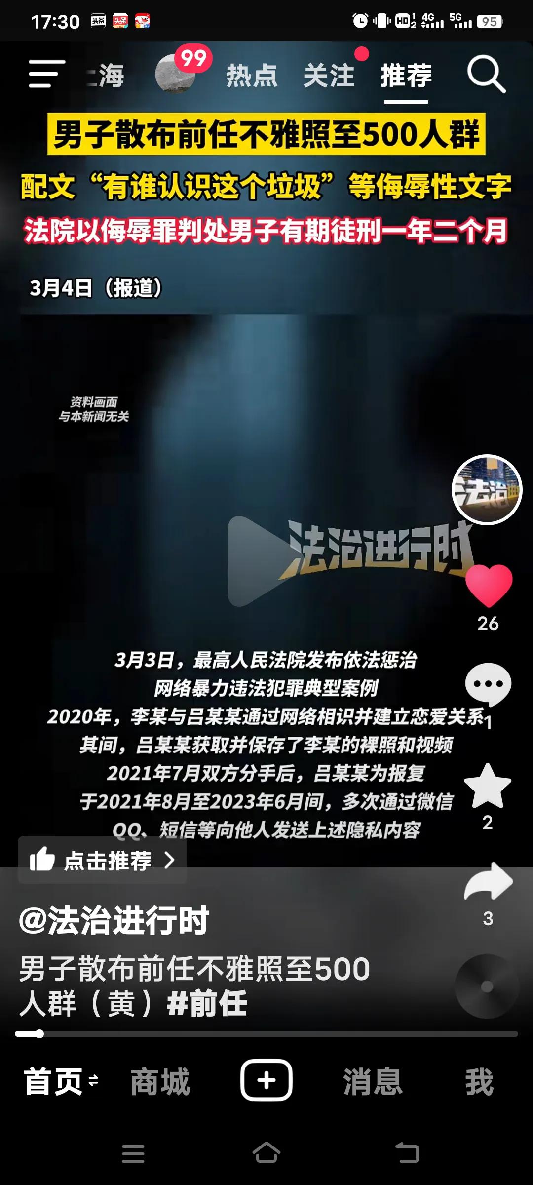 网络暴力，实难容忍！3月3日最高法发布的“吕某某侮辱案”便是典型例证。2020年