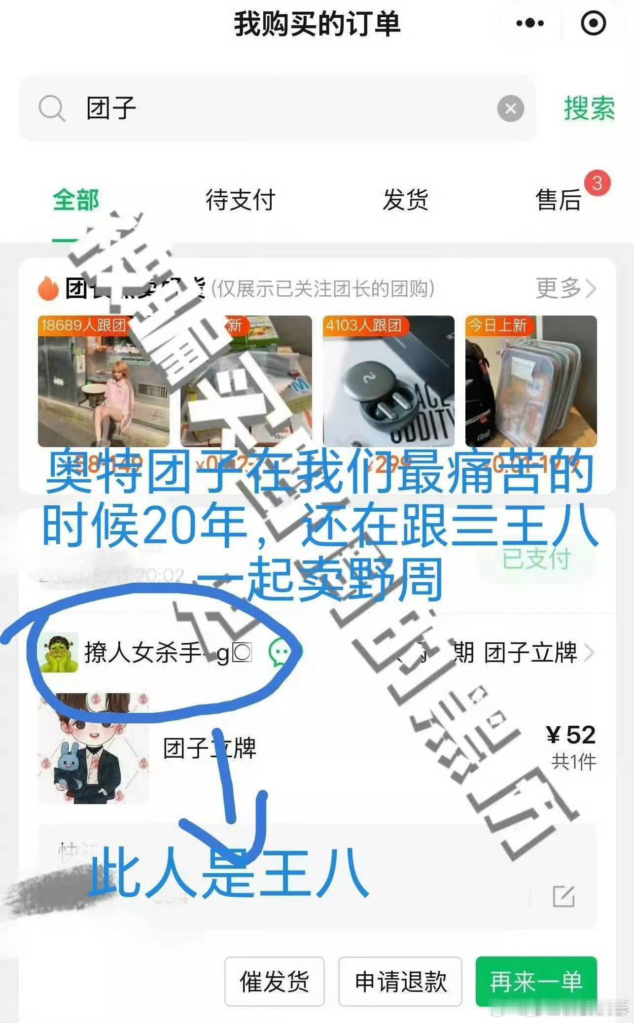 @ 奥特毒团 ​​​