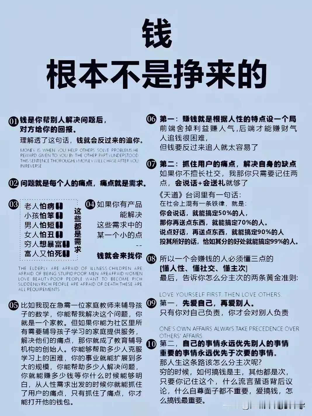 别傻了，钱根本不是赚来的！
在你天天都想着赚钱的时候，钱反而不会来，
当你的目标