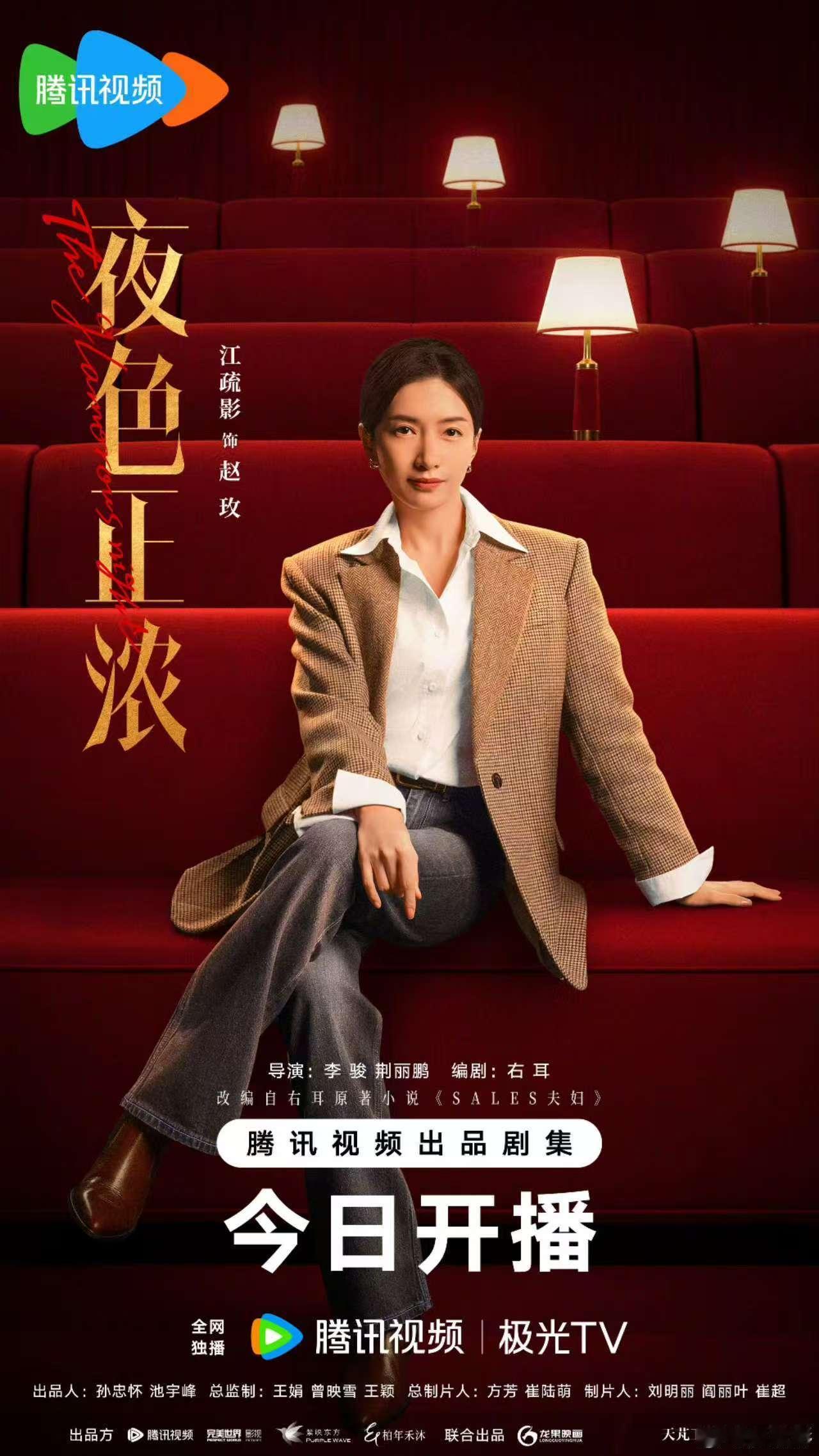 江疏影内娱人脉 《夜色正浓》开播受到了很多朋友们的支持了呀，真的是很欣赏江疏影内