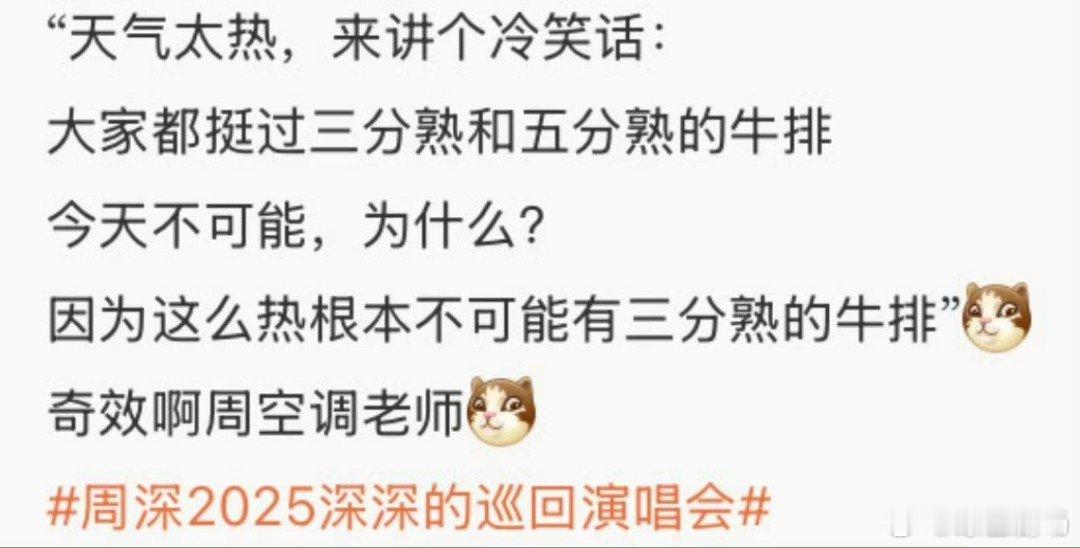 周深演唱会整活周深冷笑话 周深演唱会喊话GAI，西安演唱会整活了，试图讲冷笑话降