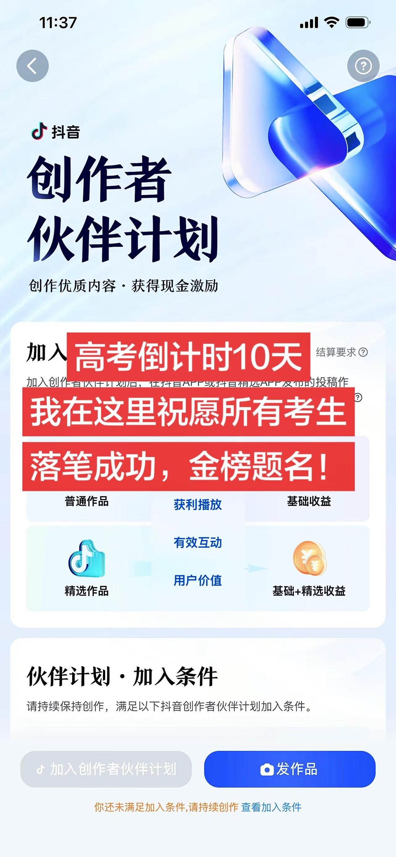 伙伴计划
