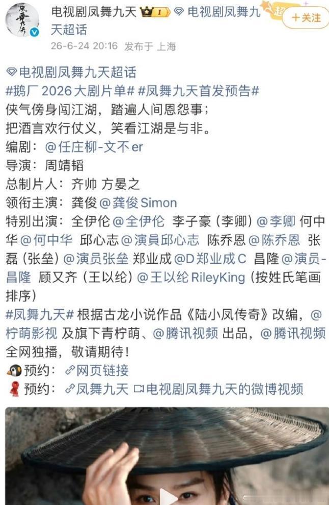 新规下，大男主剧番位开始单宣了。肖战、龚俊、吴磊等几部大男主剧，都是男主单独一行