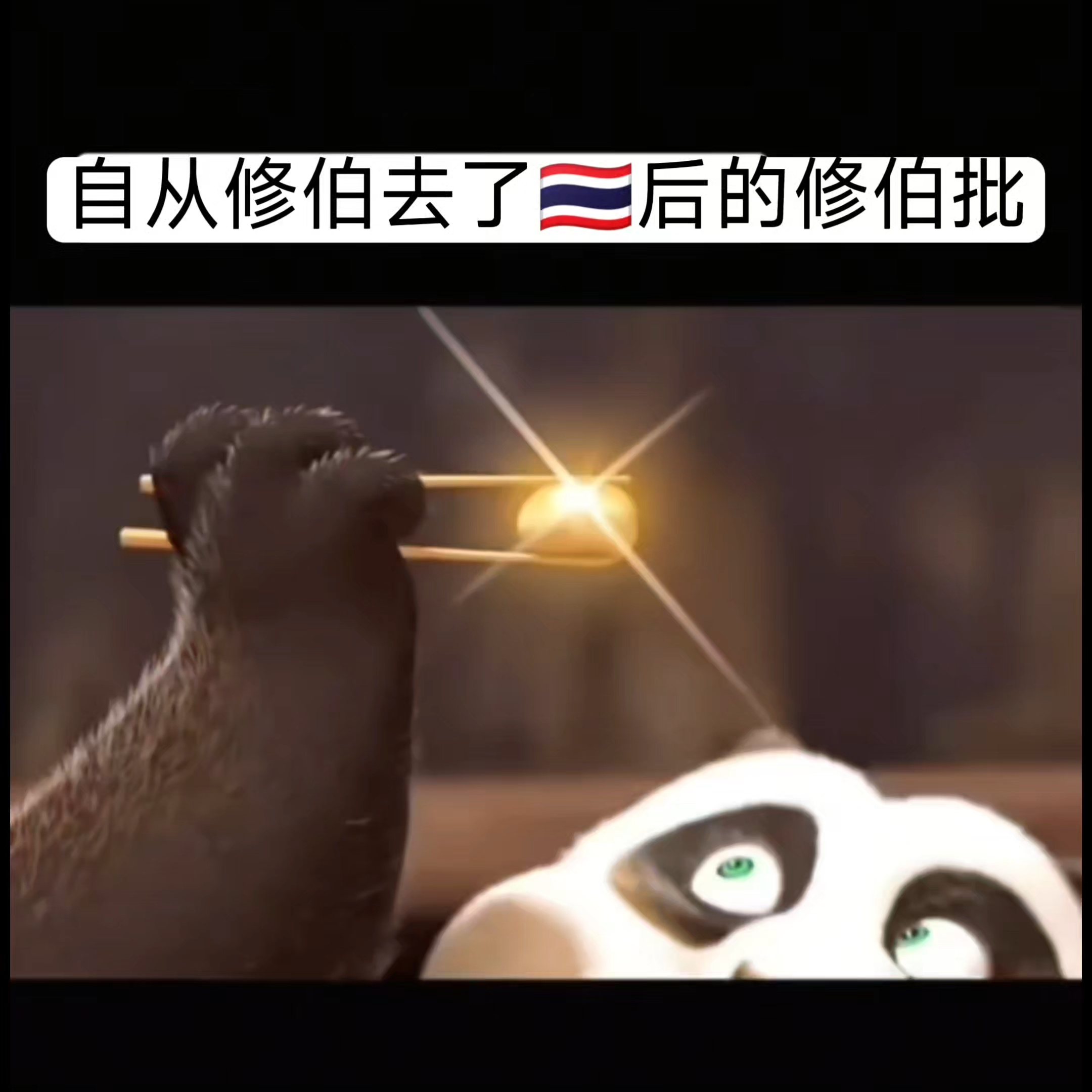 我受不了 