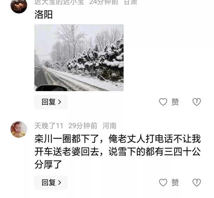 河南大暴雪！！！高速封路！！！

我买的27号从南宁到郑州火车站的票，也买了回晋